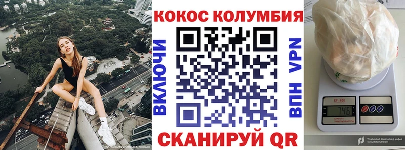 Cocaine Эквадор Малая Вишера