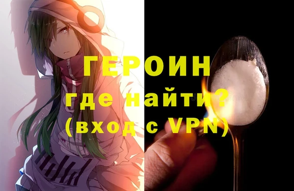 героин Богородск