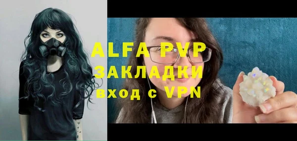 ALPHA-PVP Богородицк