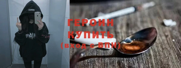 героин Богородск