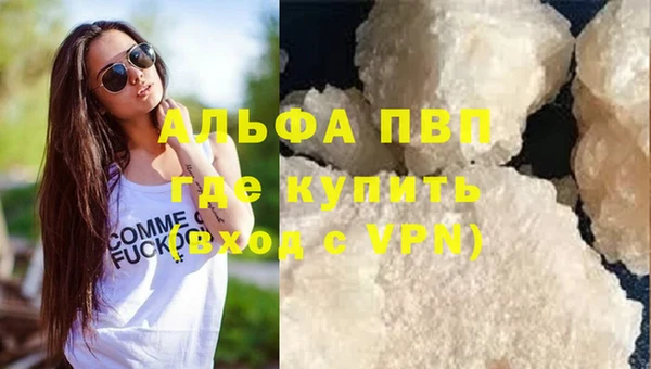 ALPHA-PVP Богородицк