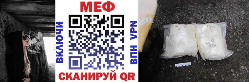 МЕФ mephedrone  купить наркотики сайты  Малая Вишера 