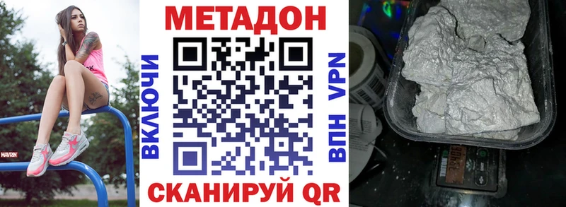 МЕТАДОН мёд  магазин продажи наркотиков  Малая Вишера 